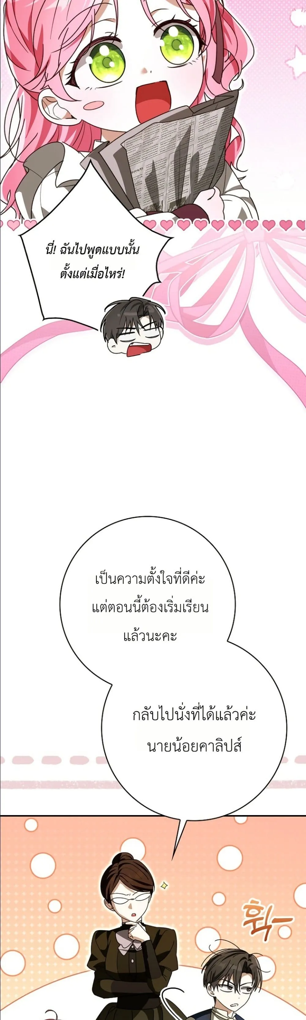 Manga-lc-com อ่านมังงะ อ่านการ์ตูน ออนไลน์ ฟรี I Will Save My Dad ตอนที่ 1 2 3 4 5 6 7 8 9 10 11 12 13 14 ฟรี ไม่มีโฆษณา Manga-lc - อ่าน มังงะ อ่าน การ์ตูน ออนไลน์ อ่านมังงะ ฟรี