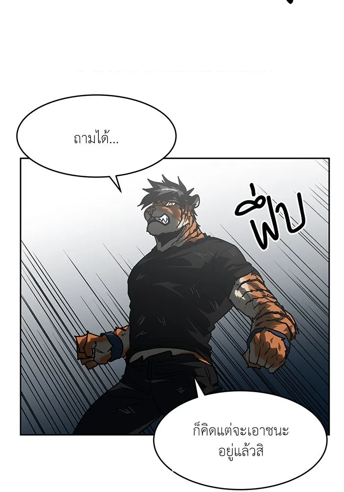 โรงเรียนสัตว์กินเนื้อ ตอนที่ 104 รูปที่ 34