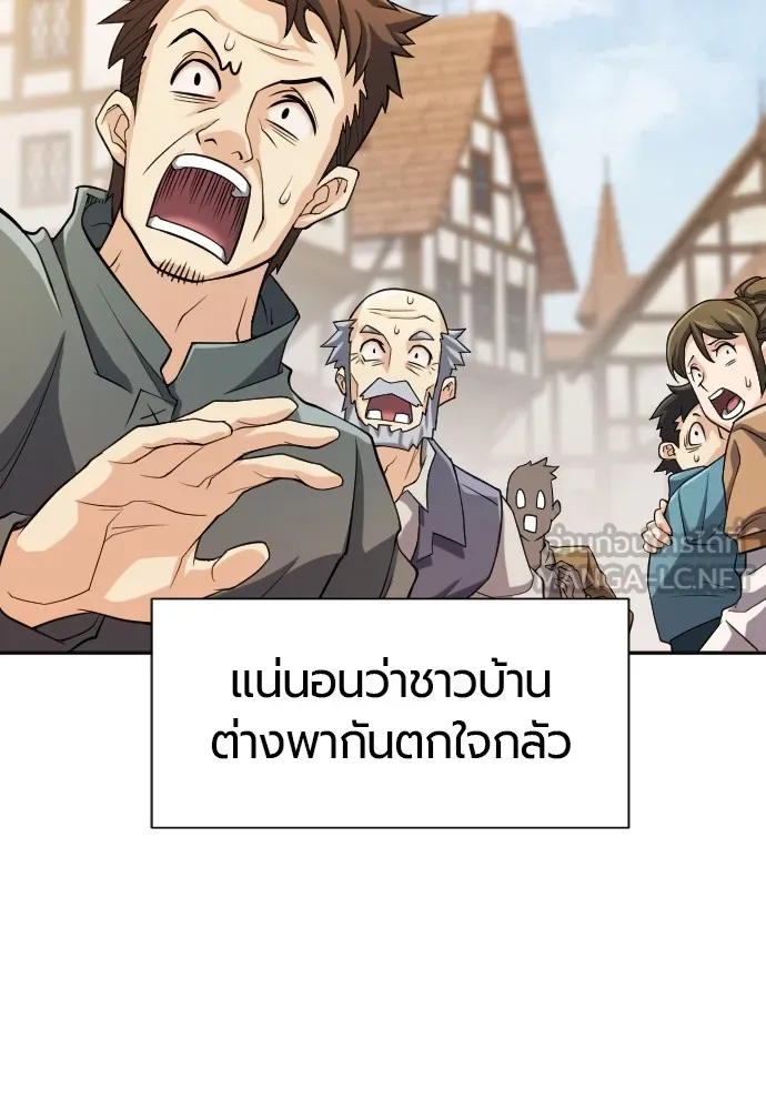 ยอดสถาปนิกผู้พิทักษ์อาณาจักร ตอนที่ 18 รูปที่ 24