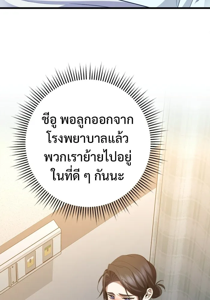 ราชินีนักบู๊ ตอนที่ 93 รูปที่ 97