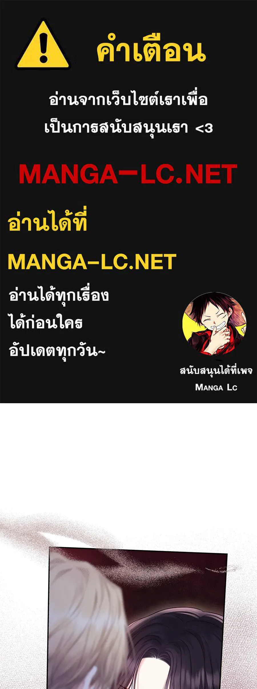 บาสเตียน ตอนที่ 26 รูปที่ 1