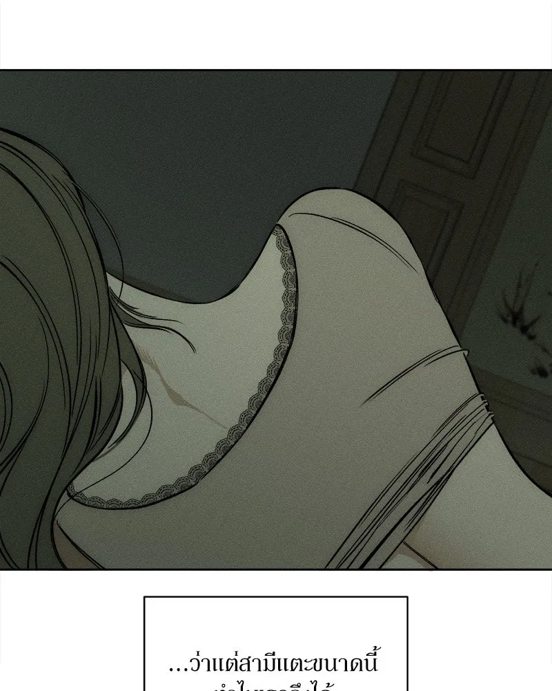 บุปผารุ่มราคะ ตอนที่ 2 รูปที่ 79