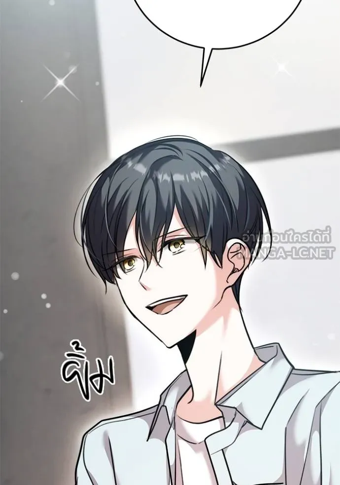 ออร่าดาราอัจฉริยะ ตอนที่ 45 รูปที่ 113