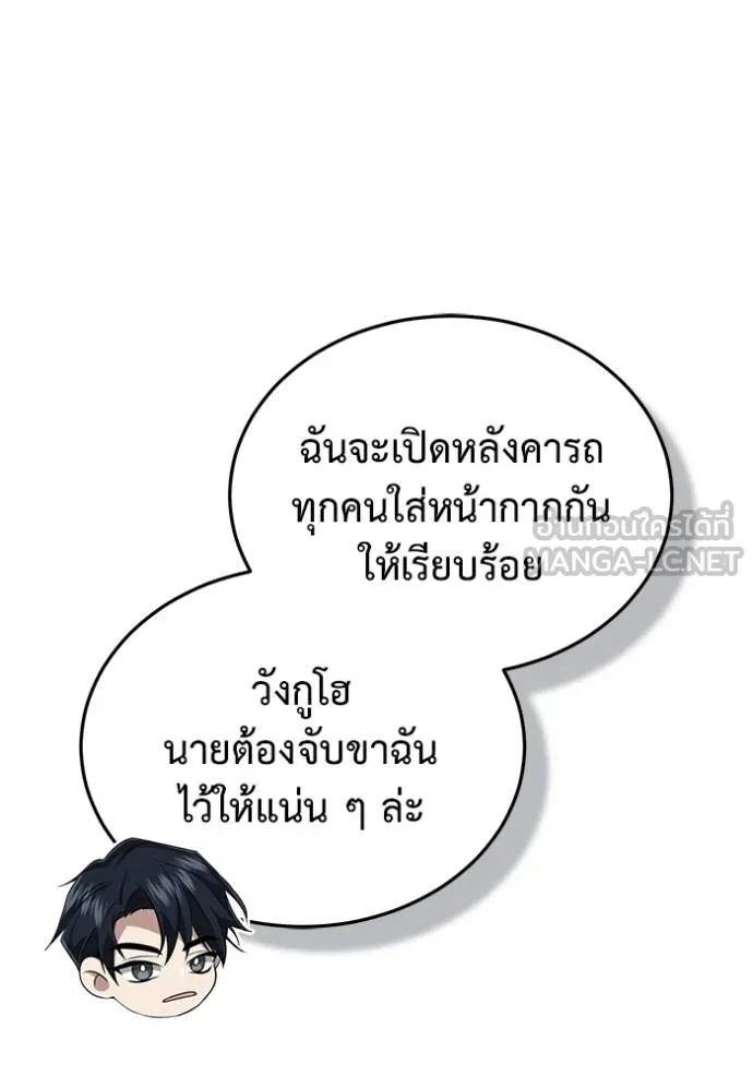 Regressor’s Life Aft ตอนที่ 53 รูปที่ 32