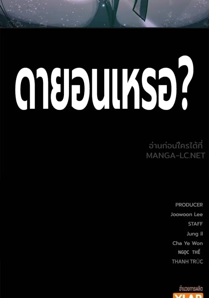 เยาวชนคนคุก ตอนที่ 41 รูปที่ 198