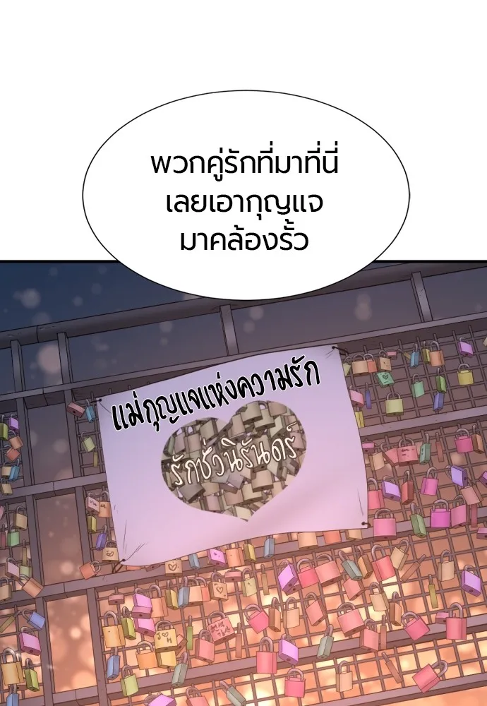 ยอดสถาปนิกผู้พิทักษ์อาณาจักร ตอนที่ 155 รูปที่ 14