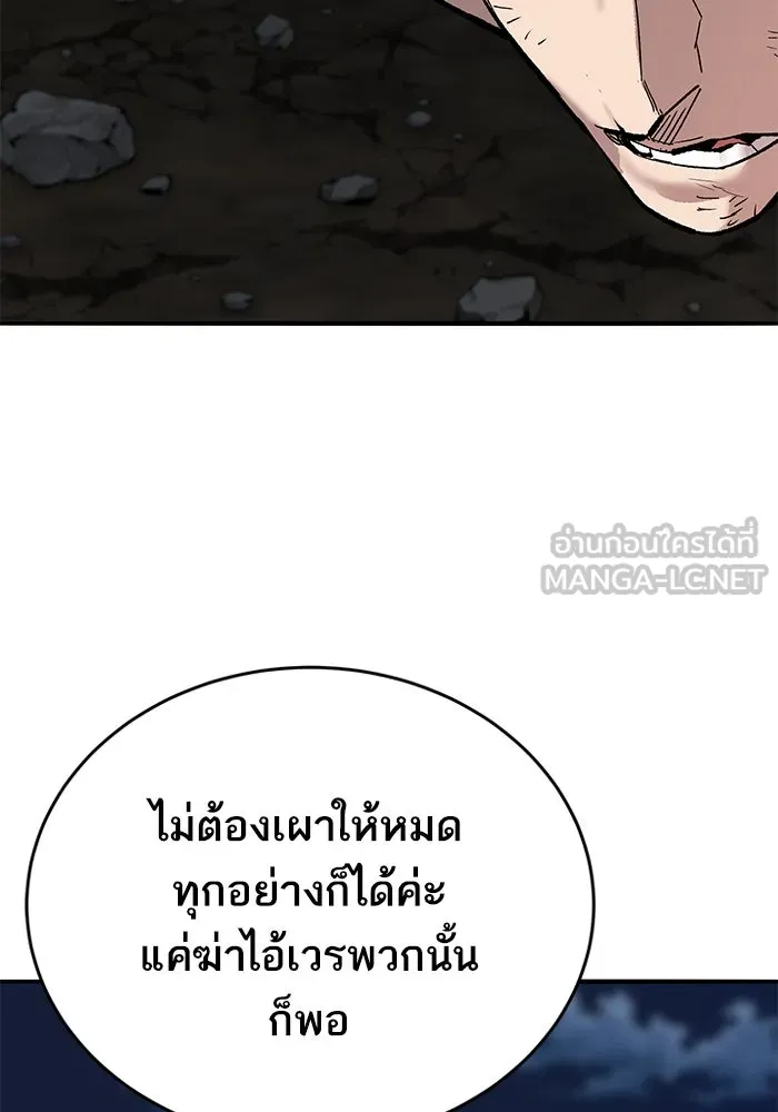 ยอดคนเลเวลทะลุ ตอนที่ 101 เชิญมาที่กองบัญชาการ รูปที่ 195