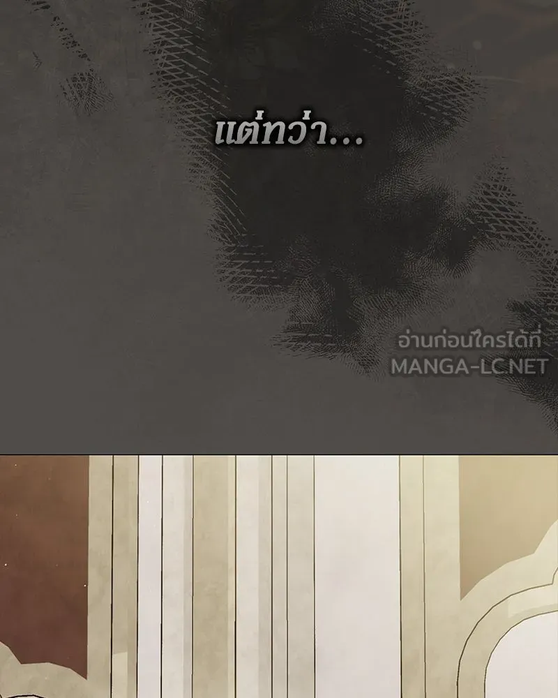 กำราบรักร้ายนายจอมพยศ ตอนที่ 60 รูปที่ 12