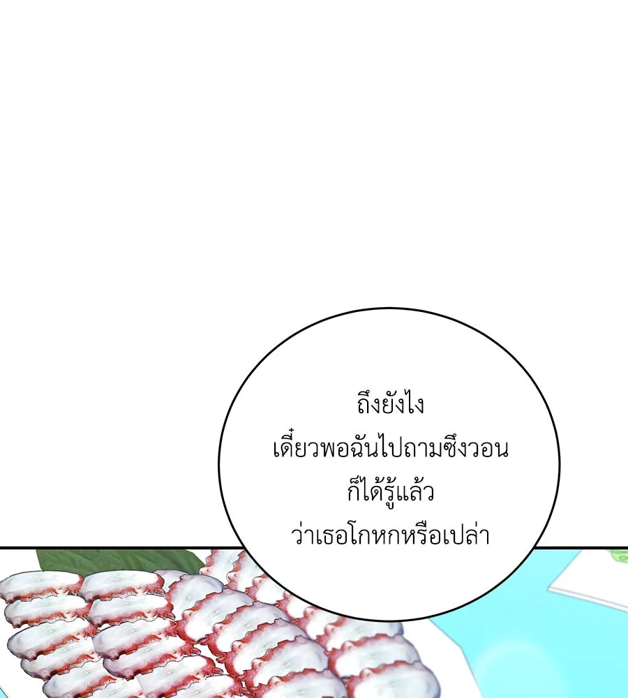 คิมหันต์นิรันดร ตอนที่ 27 รูปที่ 14