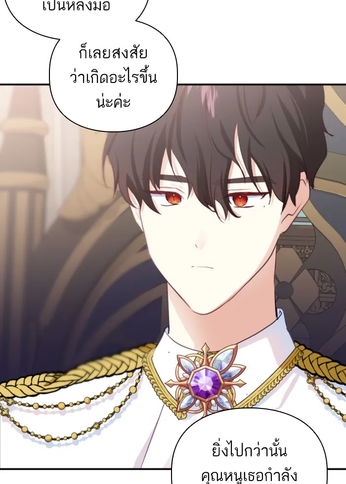 บุตรสาวของดยุกปีศาจ ตอนที่ 39 รูปที่ 13