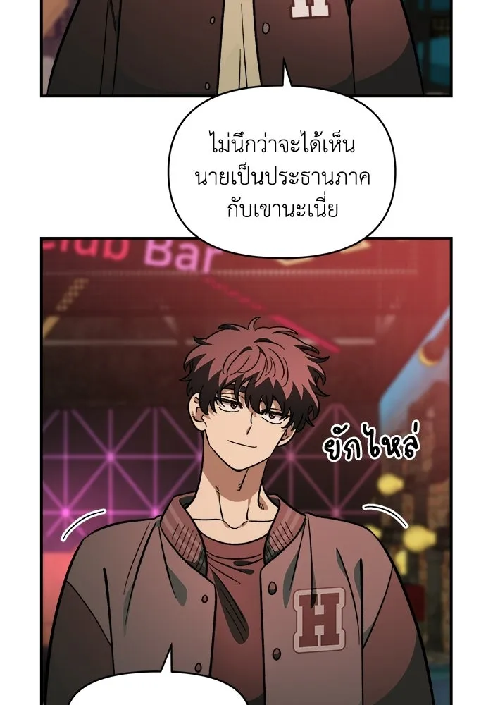 เพื่อนกันมันส์เกิน ตอนที่ 64 รูปที่ 61