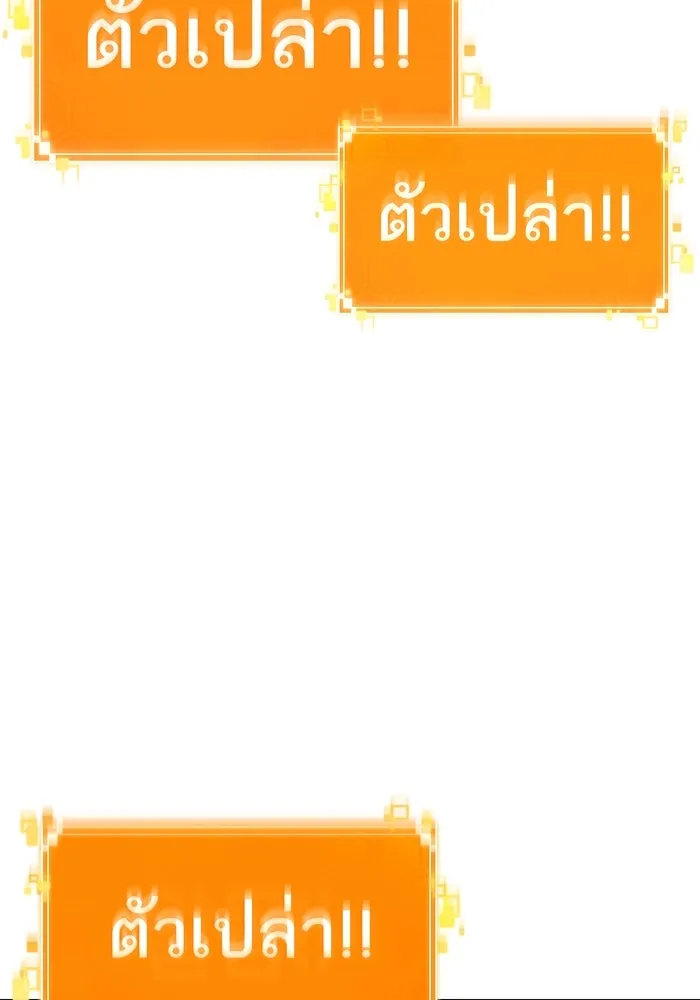 หลังวันสิ้นโลก ตอนที่ 130 รูปที่ 140