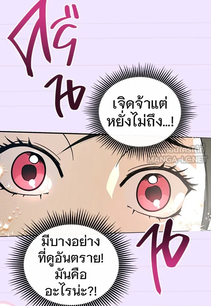 บันทึกรักลูกสาวเจ้าพ่อ ตอนที่ 4 รูปที่ 93