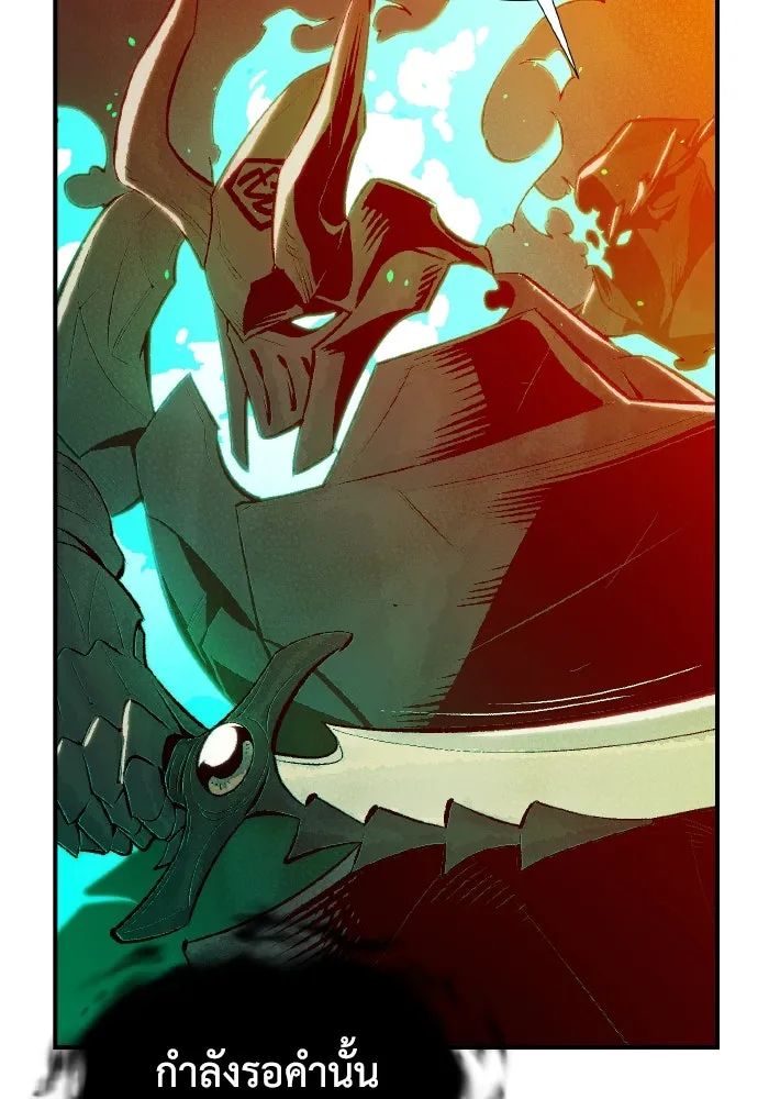 The Lone Necromancer ตอนที่ 72 รูปที่ 133