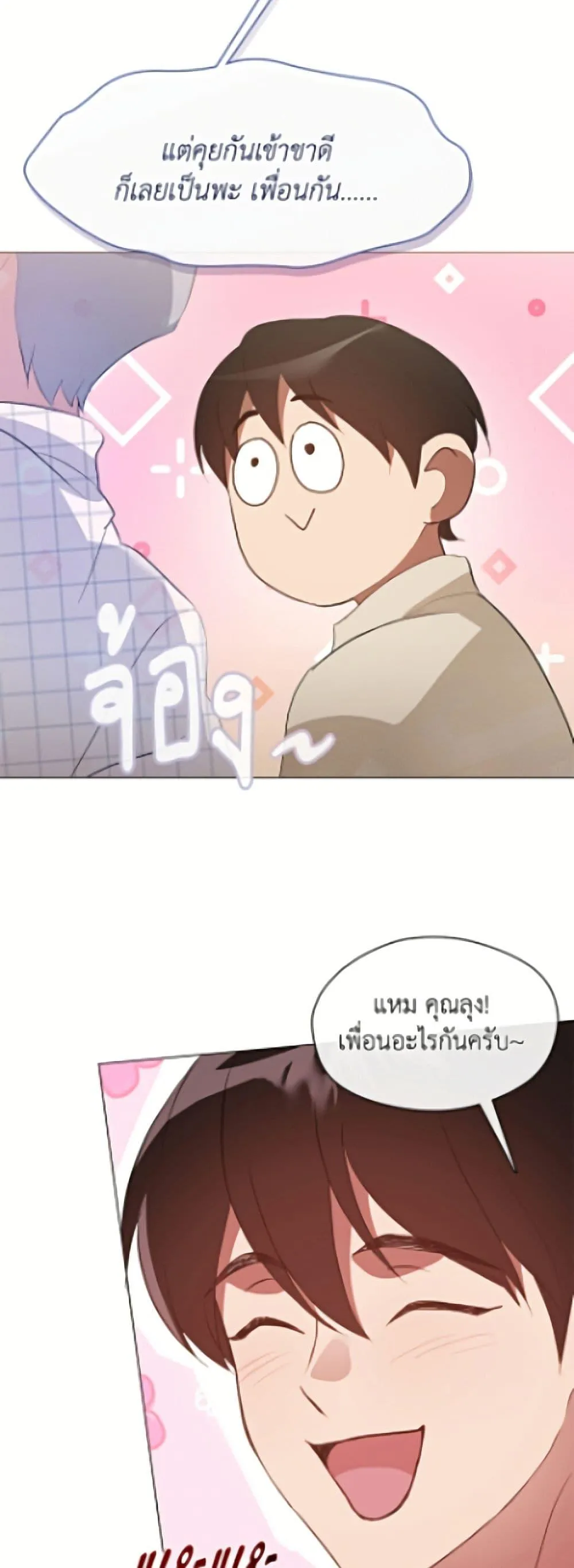 Afterlife Diner ร_านอาหารหล_งความตาย ตอนที่ ตอนที่ 94 รูปที่ 11