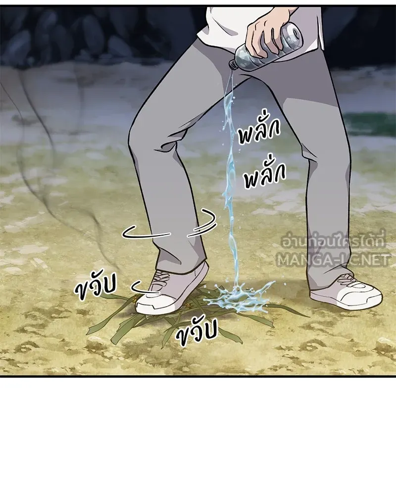 ปลูกผักพิชิตหอคอย ตอนที่ 4 รูปที่ 90