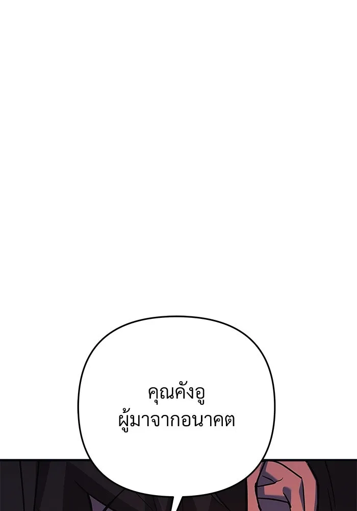 สัปดาห์นี้งดอัปตอนใหม่ ตอนที่ 77 รูปที่ 107