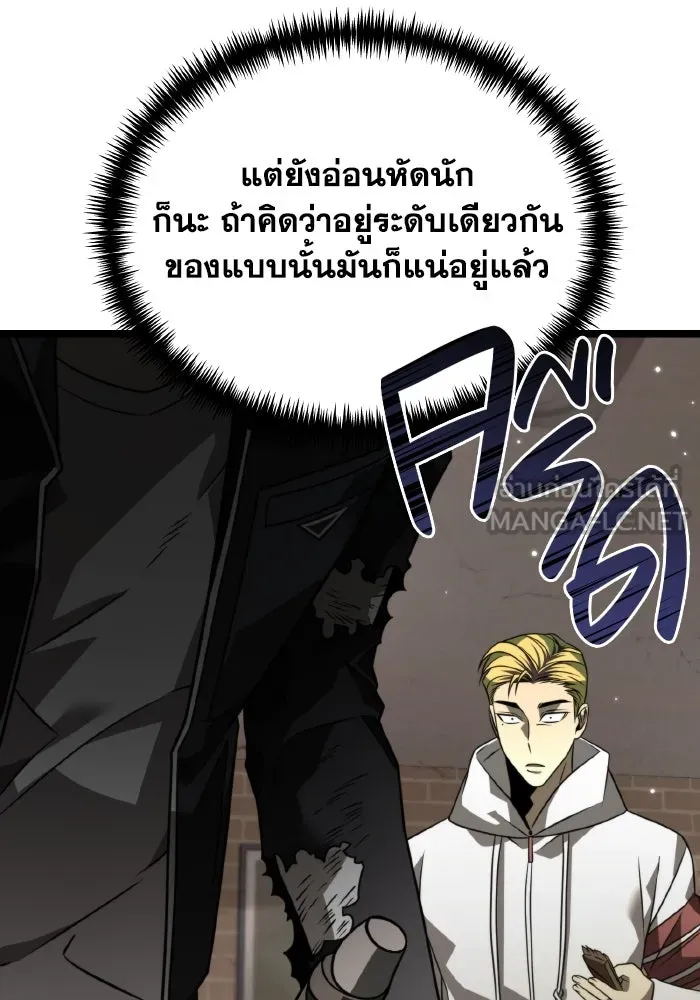 การแข่งขันของผู้เกิดใหม่ ตอนที่ 12 รูปที่ 63