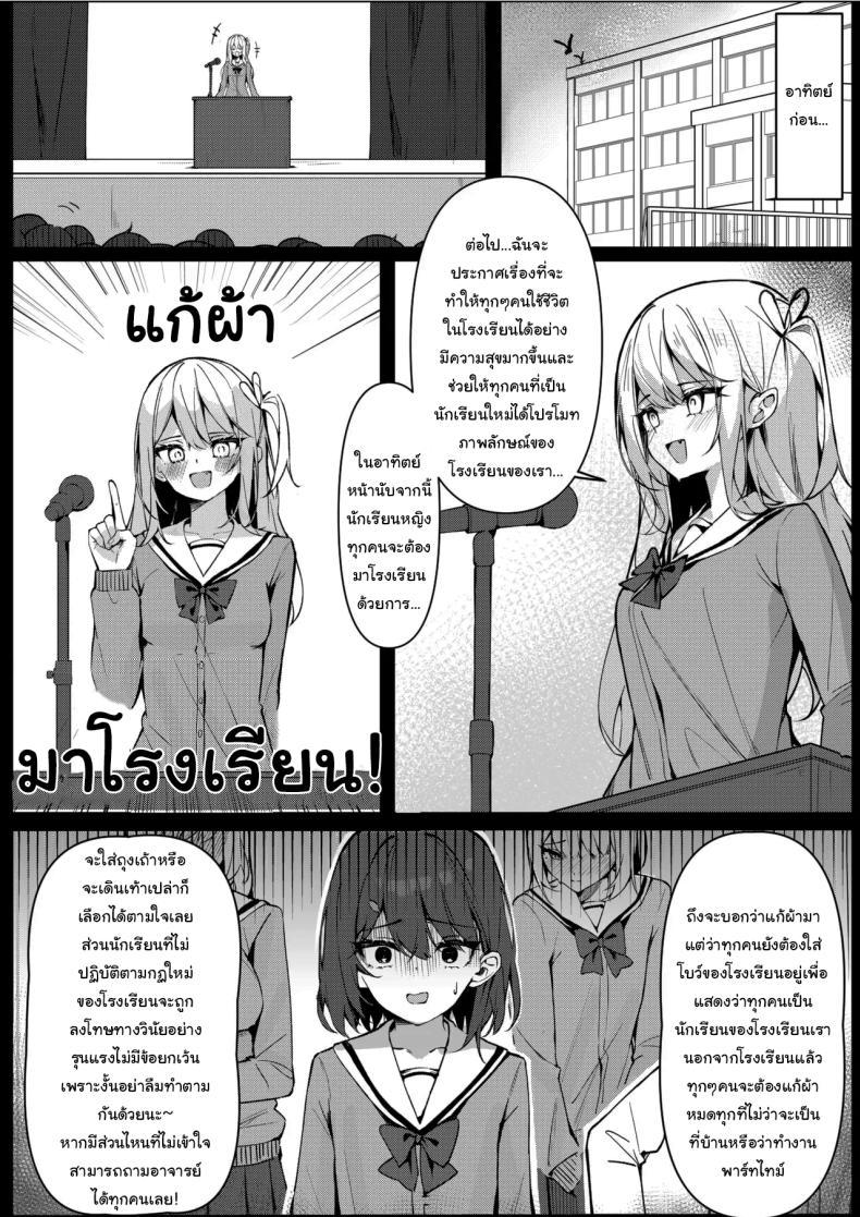 Doujin-Lc- อ่าน โดจิน มังฮวา เกาหลี ญี่ปุ่น จีน แปลไทย กฏใหม่ของโรงเรียน [Saki Rinku] Kyou Kara Zenra Toukou Starting Today, I'll be Going to School Naked ตอนที่ 1 2 3 4 5 6 7 8 9 10 11 12 13 14 ฟรี ไม่มีโฆษณา อ่าน โดจิน Manhwa เกาหลี ญี่ปุ่น จีน เรามีครบ คัดมาให้เน้นๆ โดจิน 18+ รับประกันความฟินโดย  Doujin Lc