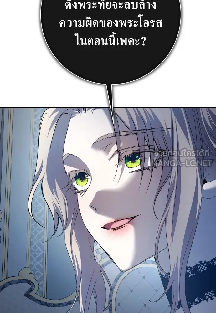 ชิงชีวิตพลิกลิขิตชะตา ตอนที่ 184. อิคารอส(5) รูปที่ 54