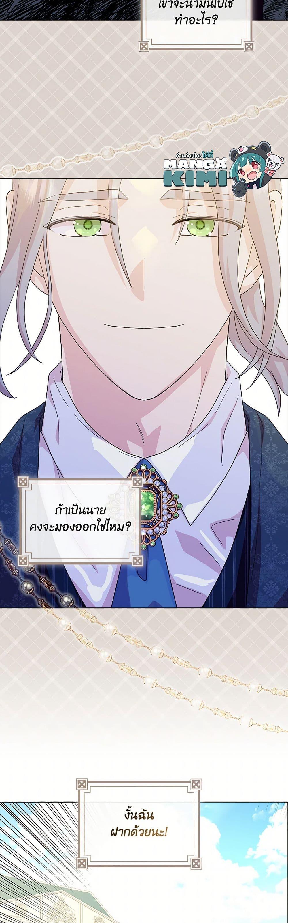 Manga-lc-com อ่านมังงะ อ่านการ์ตูน ออนไลน์ ฟรี When I Quit Being A Wicked Mother-in-law, Everyone Became Obsessed With Me ตอนที่ 1 2 3 4 5 6 7 8 9 10 11 12 13 14 ฟรี ไม่มีโฆษณา Manga-lc - อ่าน มังงะ อ่าน การ์ตูน ออนไลน์ อ่านมังงะ ฟรี
