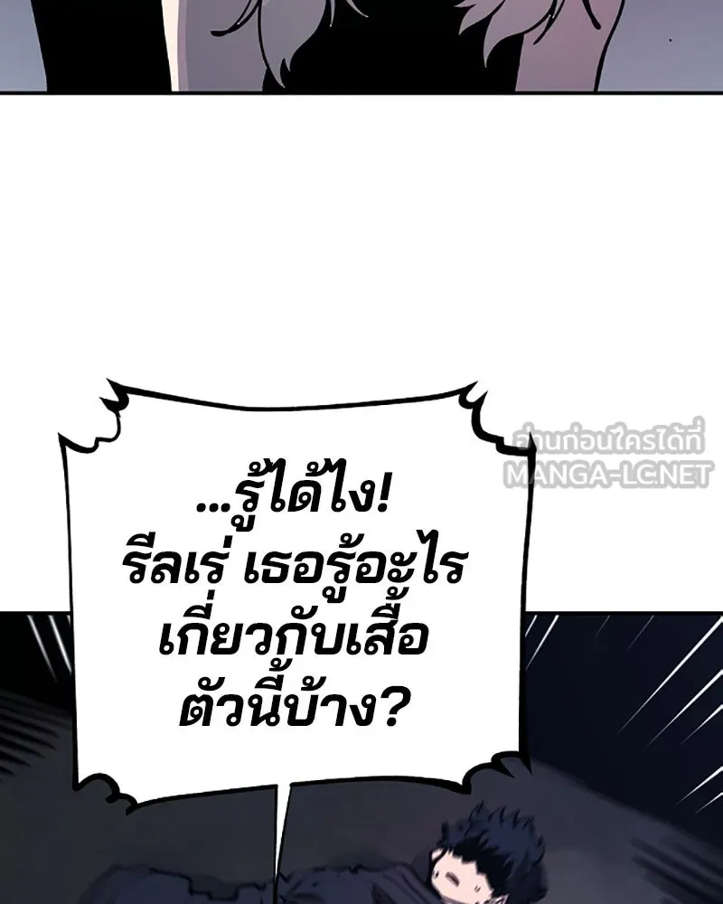 Player ตอนที่ 42 รูปที่ 60