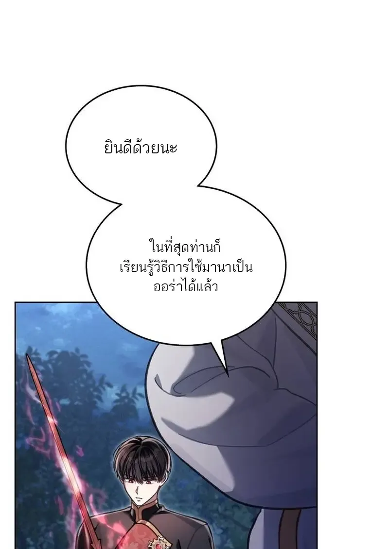 Reborn as the Enemy Prince เก_ดใหม_เป_นเจ_าชายในประเทศศ_ตร_ ตอนที่ ตอนที่ 99 รูปที่ 13