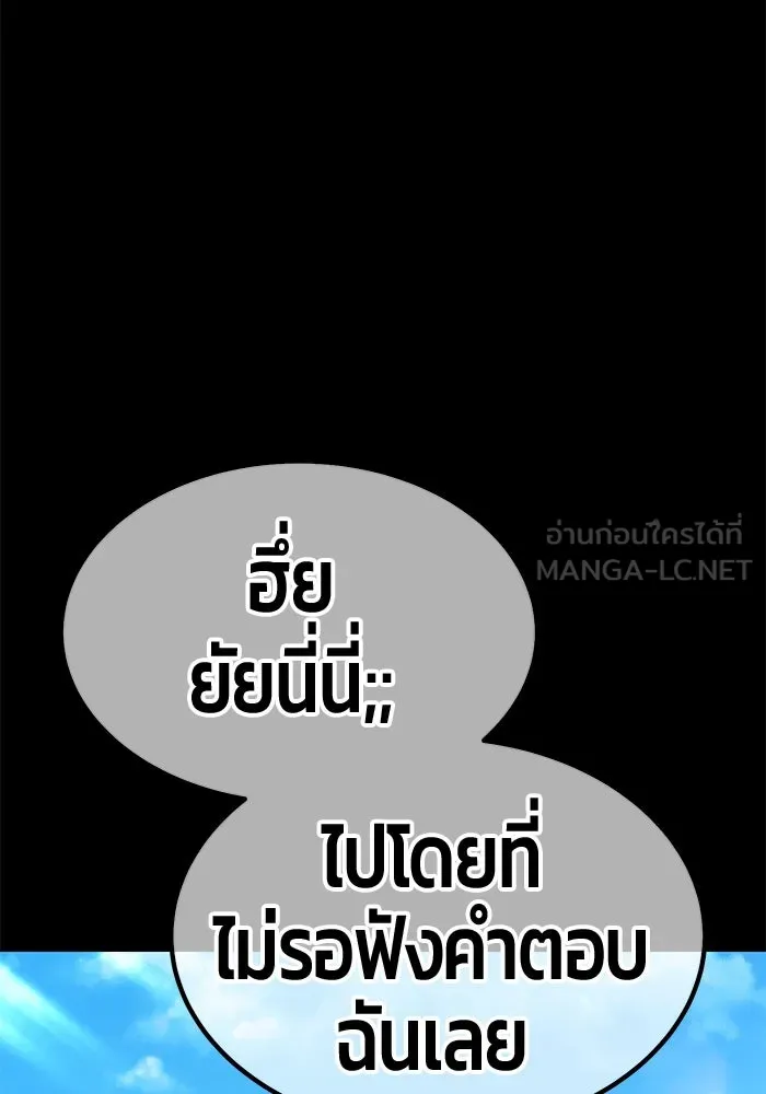 +99 ท่อนไม้พร้อมบวก ตอนที่ 70 มาเธอร์ รูปที่ 69