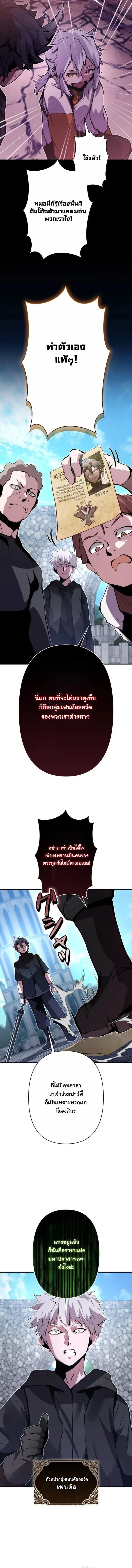 I Became a Cheat-Level Skill Thief ราช_นจอมโจรปล_นสก_ลเทพ ตอนที่ ตอนที่ 34 รูปที่ 11