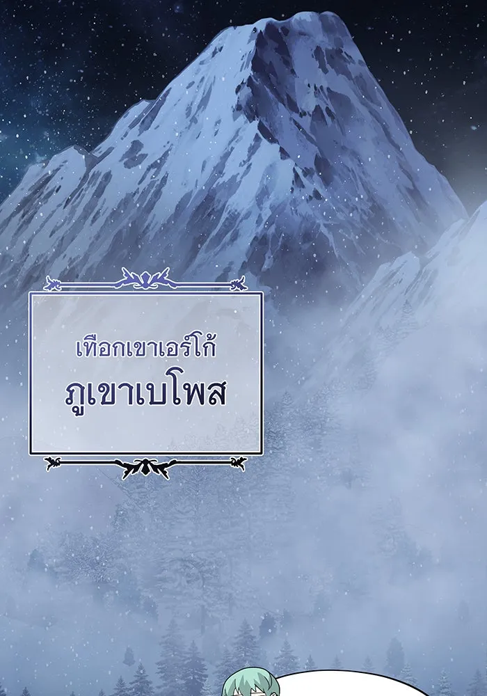 จอมเวทเกิดใหม่ในรอบ 66666 ปี ตอนที่ 114 รูปที่ 86