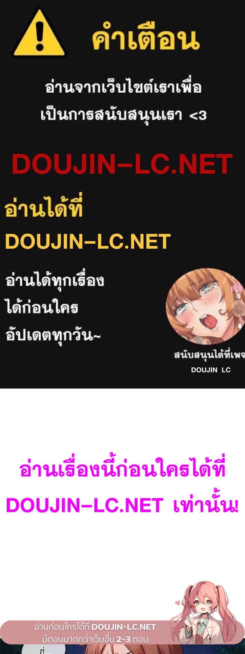 Doujin-Lc- อ่าน โดจิน มังฮวา เกาหลี ญี่ปุ่น จีน แปลไทย Gacha Girl Next Door ตอนที่ 1 2 3 4 5 6 7 8 9 10 11 12 13 14 ฟรี ไม่มีโฆษณา อ่าน โดจิน Manhwa เกาหลี ญี่ปุ่น จีน เรามีครบ คัดมาให้เน้นๆ โดจิน 18+ รับประกันความฟินโดย  Doujin Lc