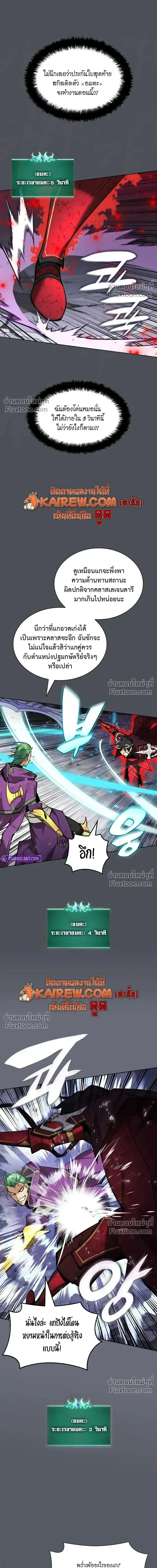 Overgeared จ_าวแห_งย_ทธภ_ณฑ_ ตอนที่ ตอนที่ 317 รูปที่ 6