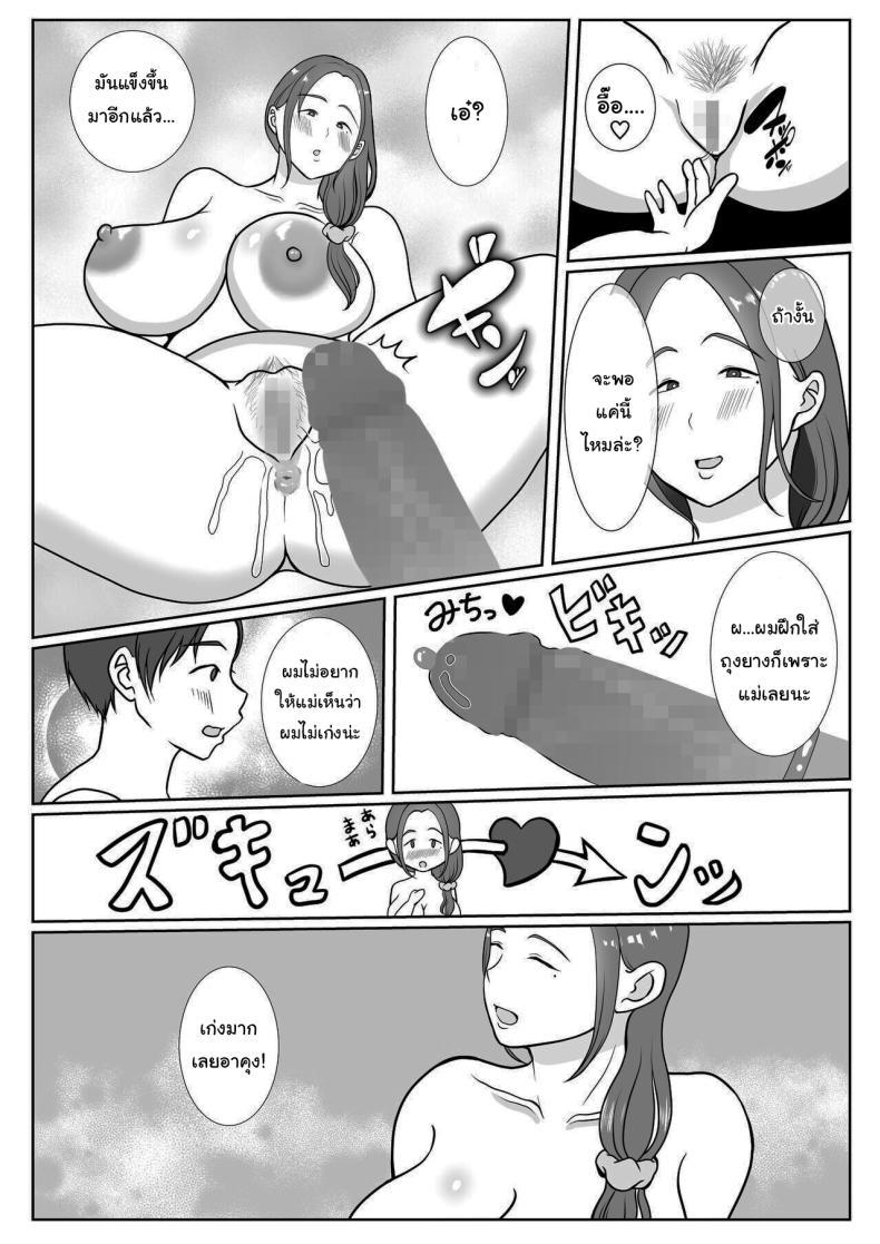 Doujin-Lc- อ่าน โดจิน มังฮวา เกาหลี ญี่ปุ่น จีน แปลไทย ผมรักแม่นะครับ [Benii Kenkyuujo] ตอนที่ 1 2 3 4 5 6 7 8 9 10 11 12 13 14 ฟรี ไม่มีโฆษณา อ่าน โดจิน Manhwa เกาหลี ญี่ปุ่น จีน เรามีครบ คัดมาให้เน้นๆ โดจิน 18+ รับประกันความฟินโดย  Doujin Lc