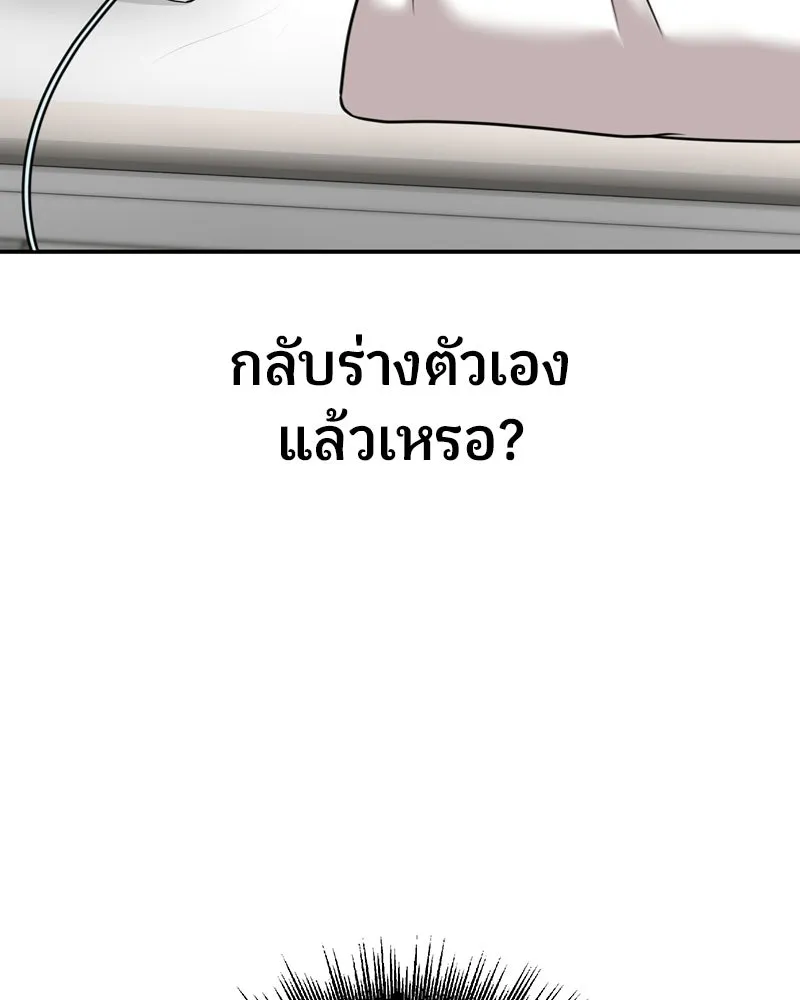 จ้า แม่คนสวย ตอนที่ 51 (ตอนจบ) รูปที่ 8