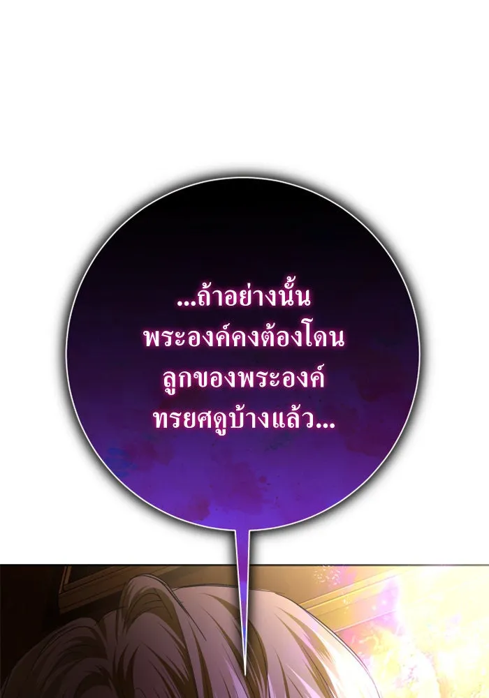 ชิงชีวิตพลิกลิขิตชะตา ตอนที่ 158. เจ้าสาว รูปที่ 205