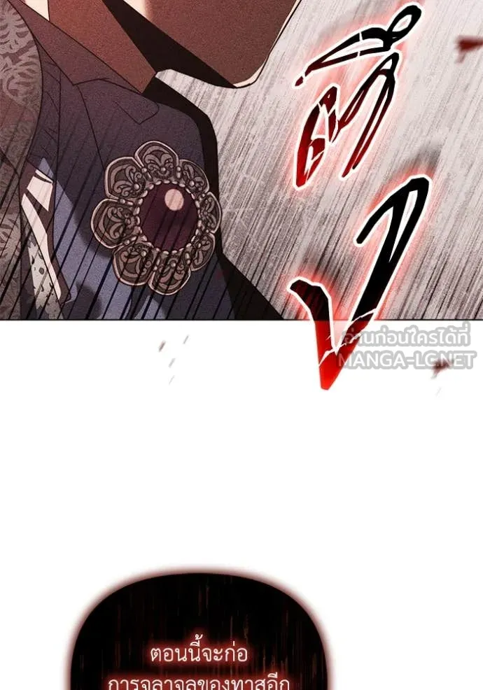 ราชินีจอมมาร ตอนที่ 65 รูปที่ 44