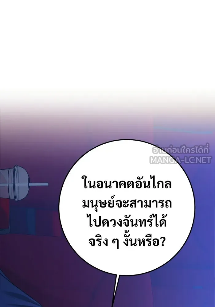ราชินีนักบู๊ ตอนที่ 96 รูปที่ 60