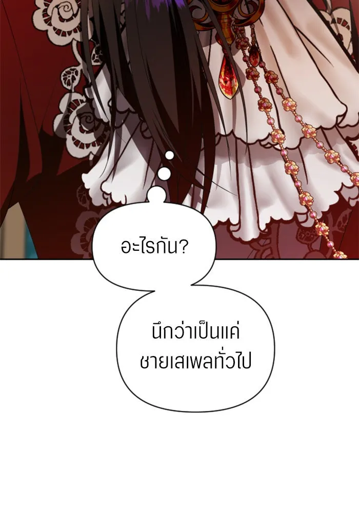ชิงชีวิตพลิกลิขิตชะตา ตอนที่ 56. ความเข้าใจผิด(2) รูปที่ 109