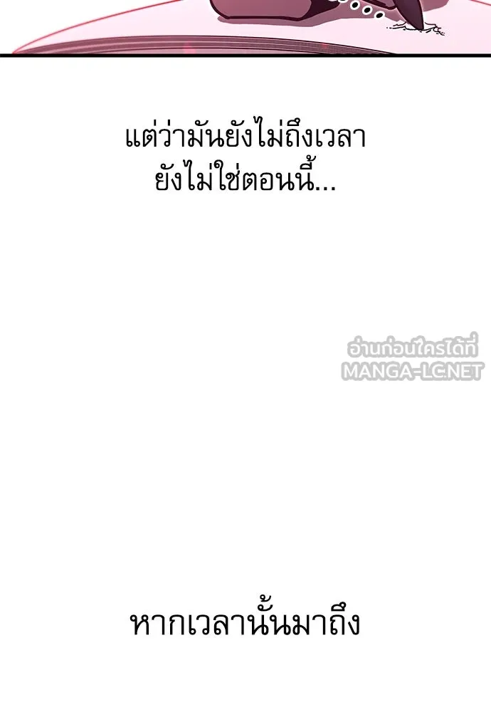 ชำแหละอะคาเดมีด้วยมีดแล่ปลา ตอนที่ 27 คราวนี้ก็ไม่ธรรมดา (2) รูปที่ 54