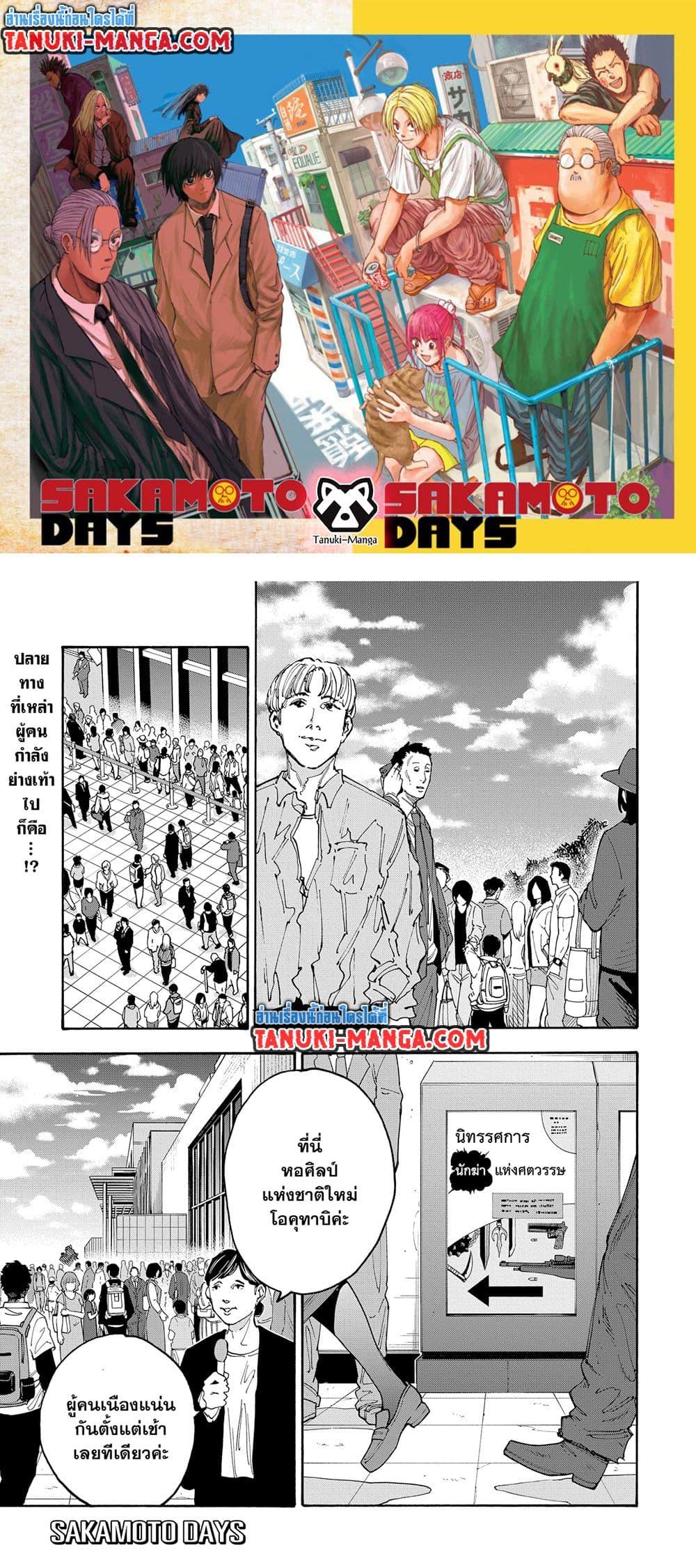 Manga-lc-com อ่านมังงะ อ่านการ์ตูน ออนไลน์ ฟรี Sakamoto Days ตอนที่ 1 2 3 4 5 6 7 8 9 10 11 12 13 14 ฟรี ไม่มีโฆษณา Manga-lc - อ่าน มังงะ อ่าน การ์ตูน ออนไลน์ อ่านมังงะ ฟรี