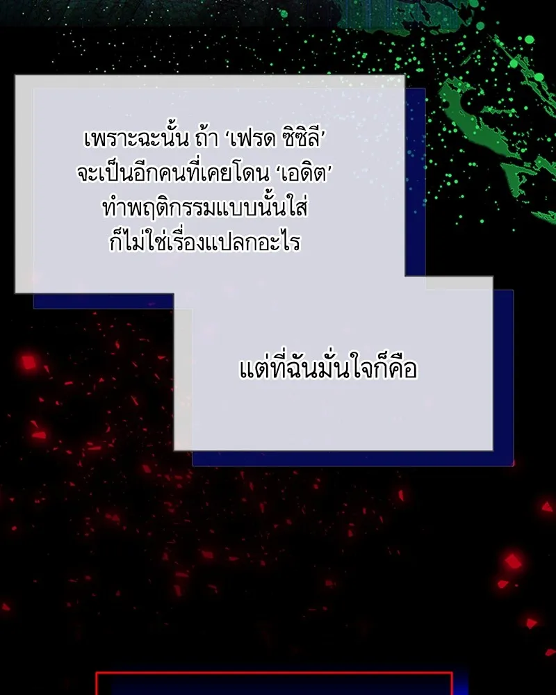 นึกว่าเป็นอิเซไคธรรมดา ตอนที่ 56 รูปที่ 52