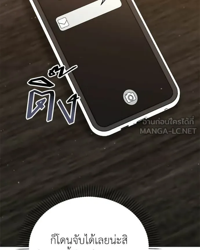 คนสวนโลกฮันเตอร์ ตอนที่ 93 รูปที่ 123