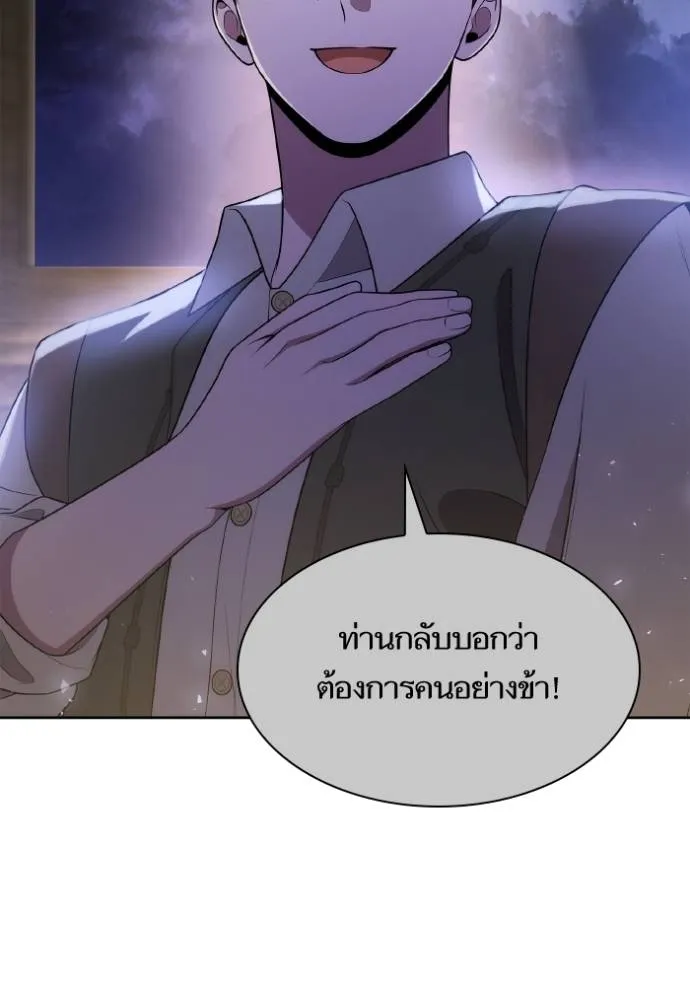 ชาตินี้น้องขอเป็น ตอนที่ 137 รูปที่ 77