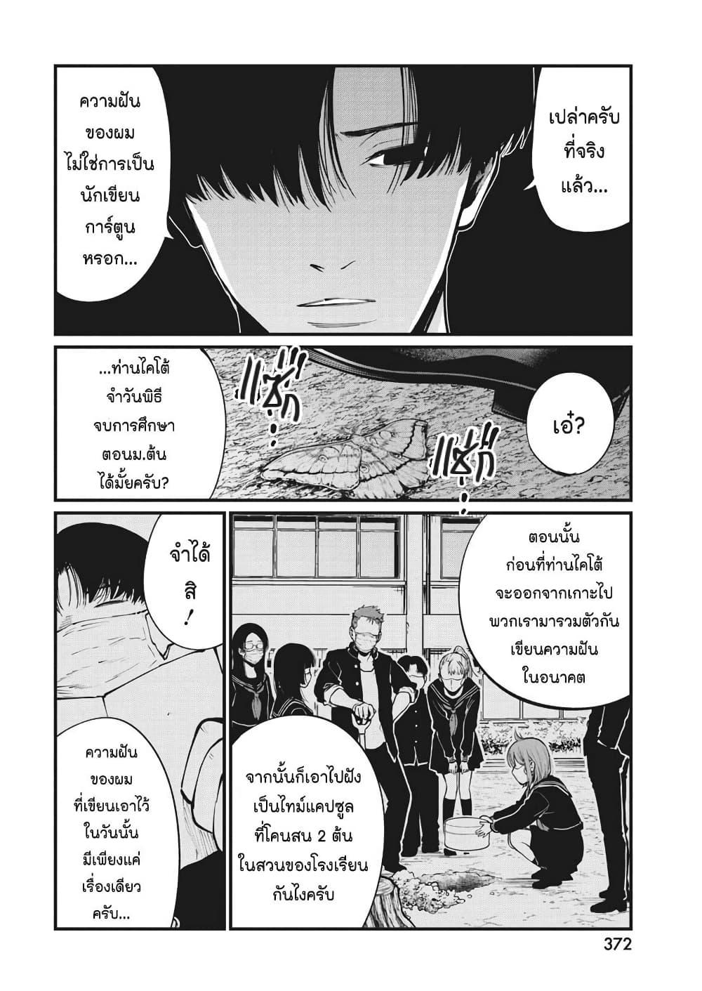 Manga-lc-com อ่านมังงะ อ่านการ์ตูน ออนไลน์ ฟรี Bokura no Natsu ga Saketeiku ตอนที่ 1 2 3 4 5 6 7 8 9 10 11 12 13 14 ฟรี ไม่มีโฆษณา Manga-lc - อ่าน มังงะ อ่าน การ์ตูน ออนไลน์ อ่านมังงะ ฟรี