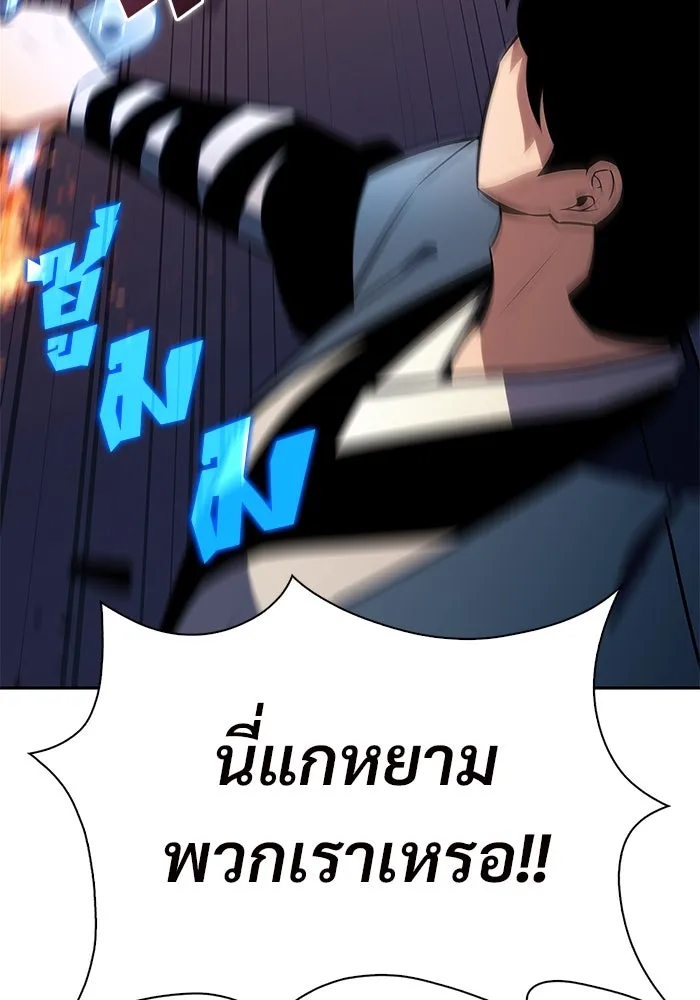 ผู้เล่นหน้าใหม่เลเวลแมกซ์ ตอนที่ 189 กลุ่มมูริม (2) รูปที่ 35