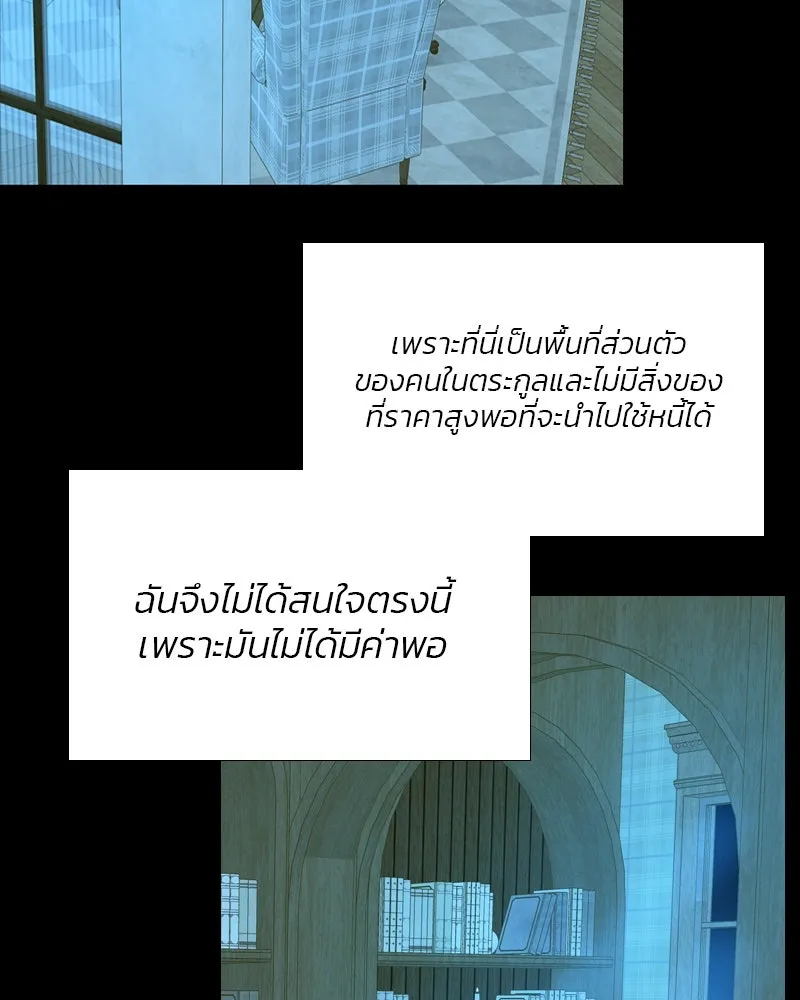 เซเรน่า ตอนที่ 12 รูปที่ 23