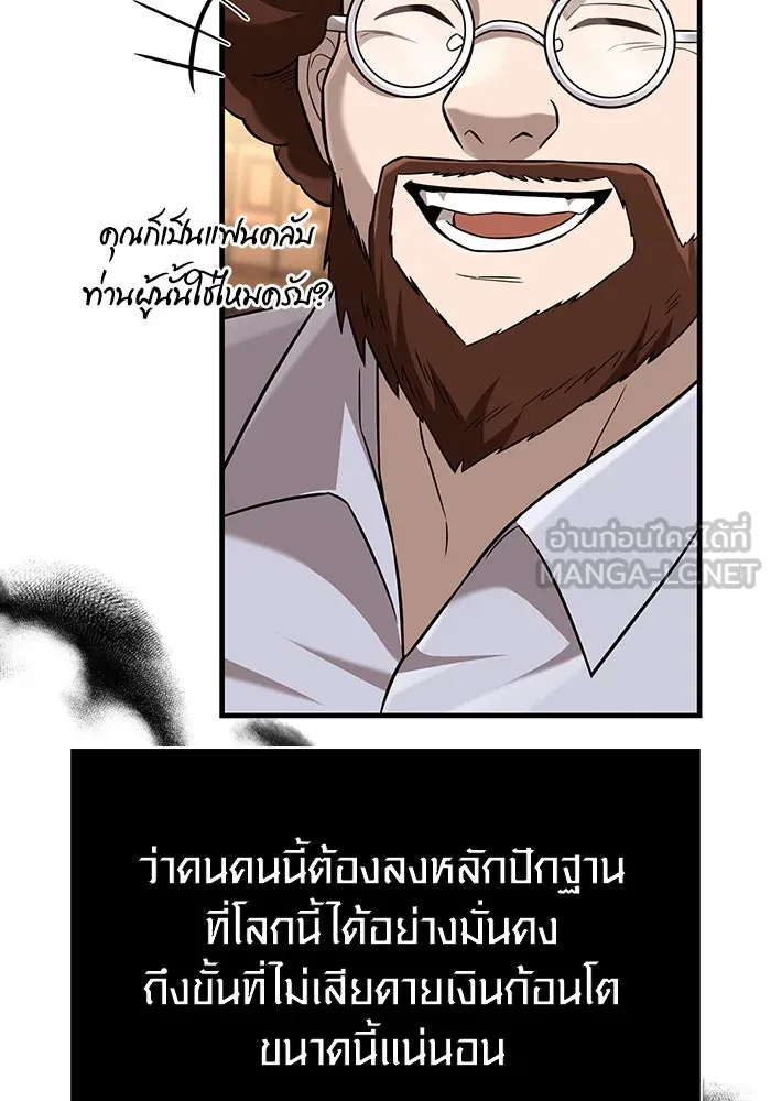 เอาชีวิตรอดในเกมฉบับคนเถื่อน ตอนที่ 64 มีเพียงการกระทำที่จะถูกบันทึกไ รูปที่ 57