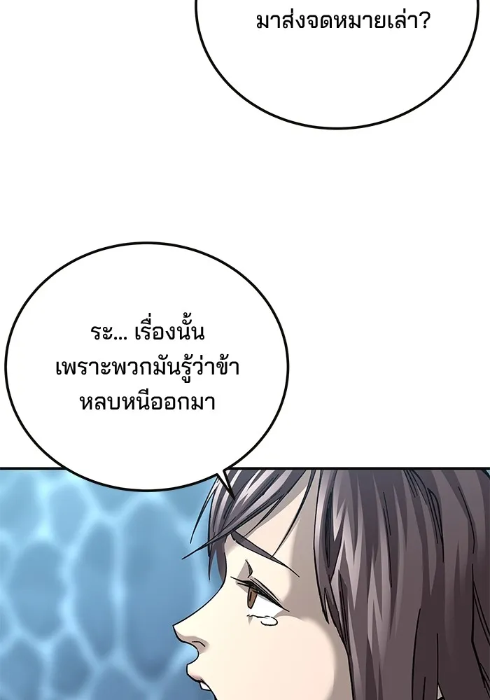 คุณปู่จอมยุทธกับหลานสาวสุดแกร่ง ตอนที่ 21 รูปที่ 16