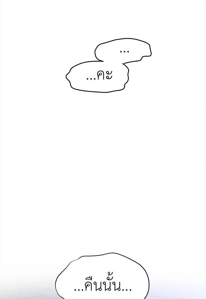 ปรารถนารักอันงดงาม ตอนที่ 101 รูปที่ 91