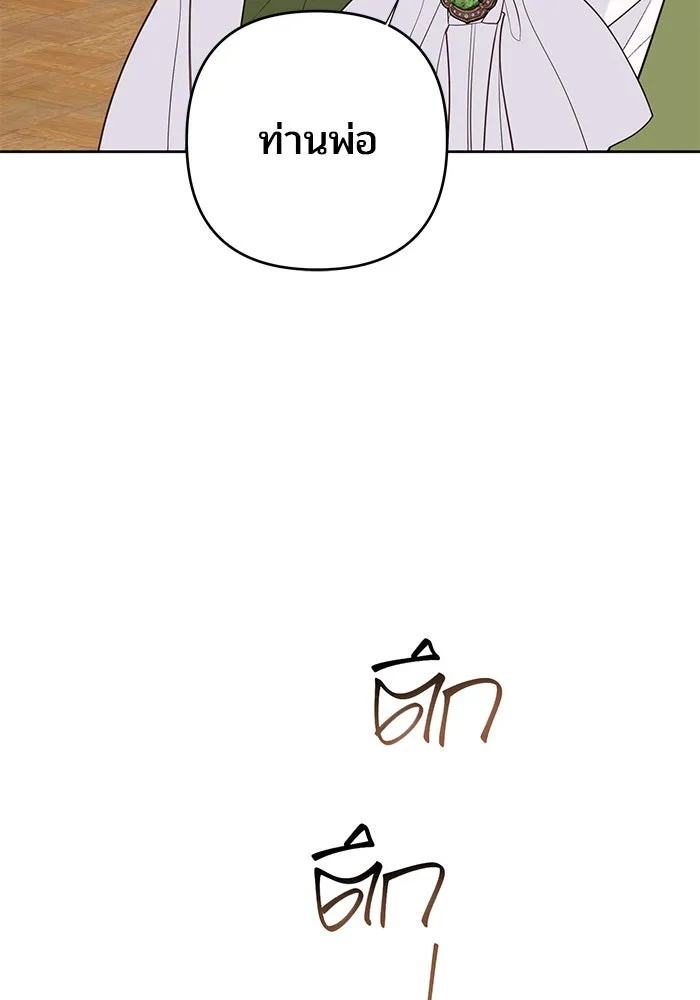 หนูน้อยทรราช ตอนที่ 111 รูปที่ 40